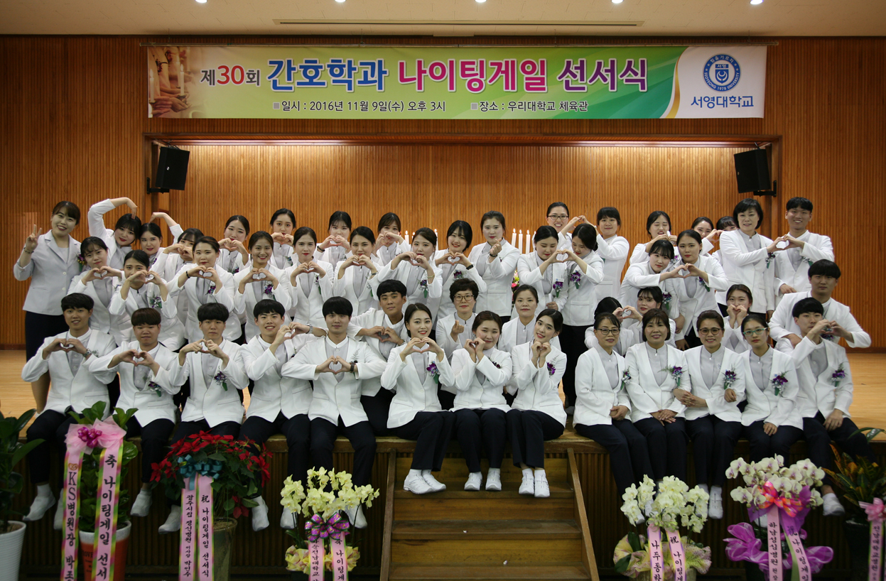 제30회 간호학과 나이팅게일 선서식.jpg